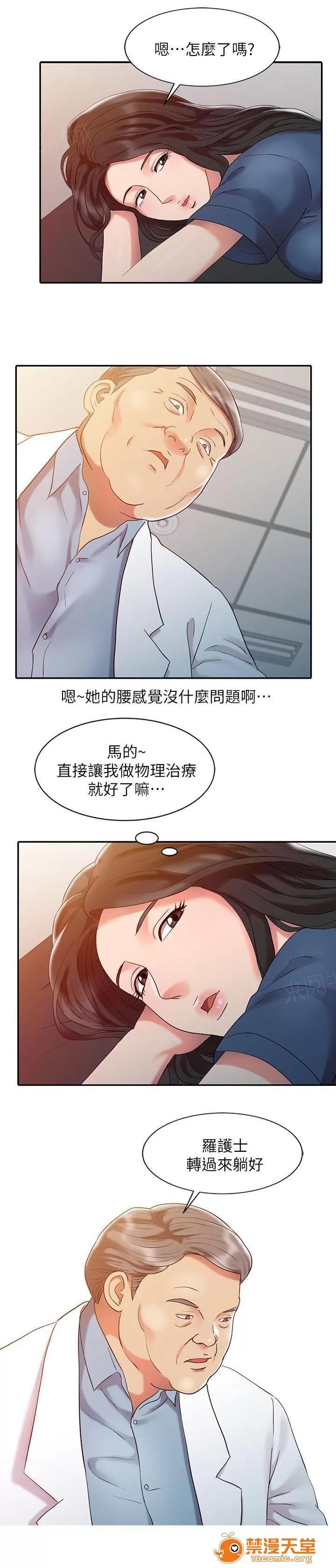 彈指之間 8 第4页
