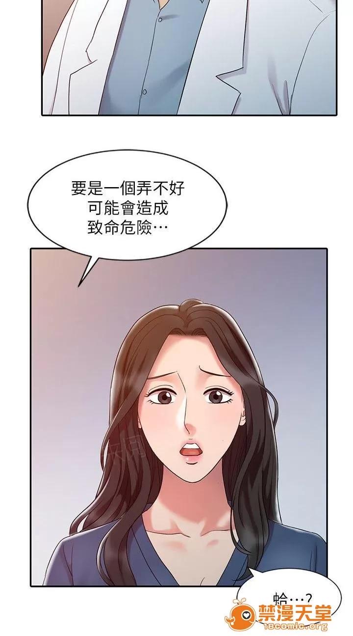 彈指之間 8 第8页