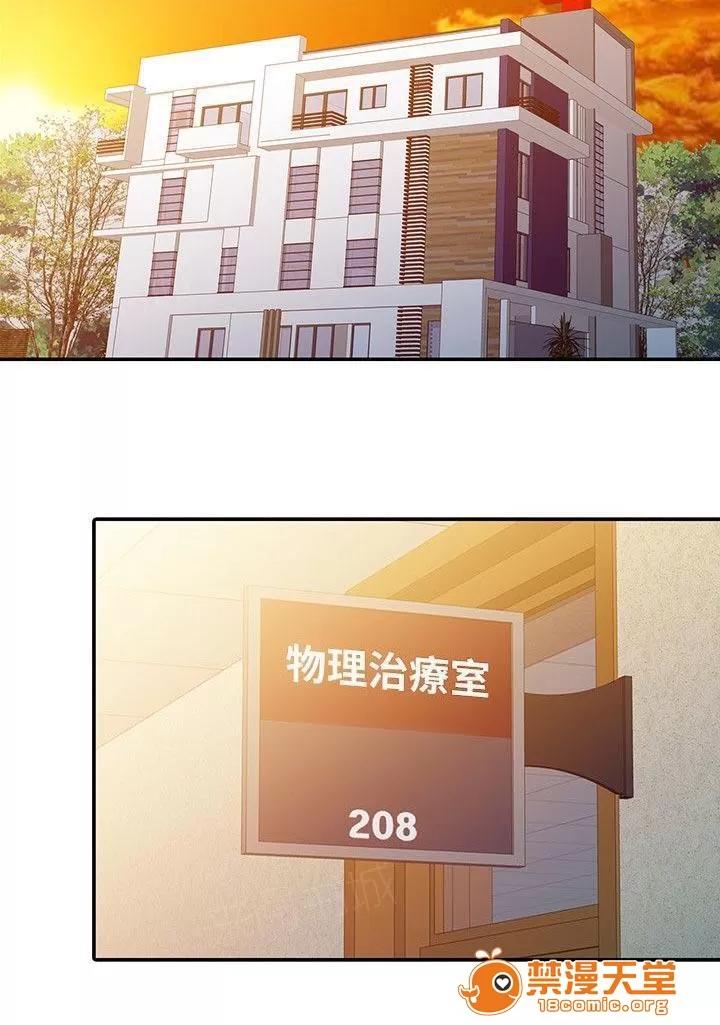 彈指之間 8 第10页
