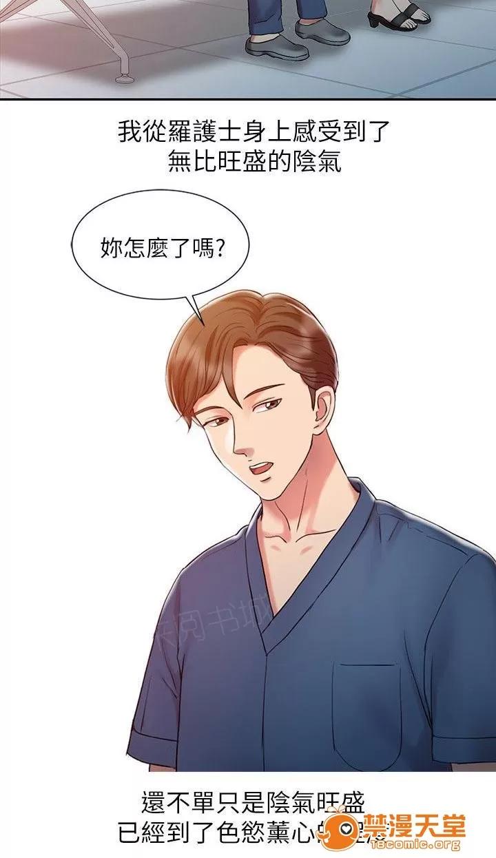 彈指之間 9 第2页
