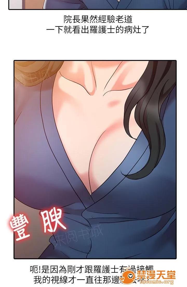 彈指之間 9 第4页