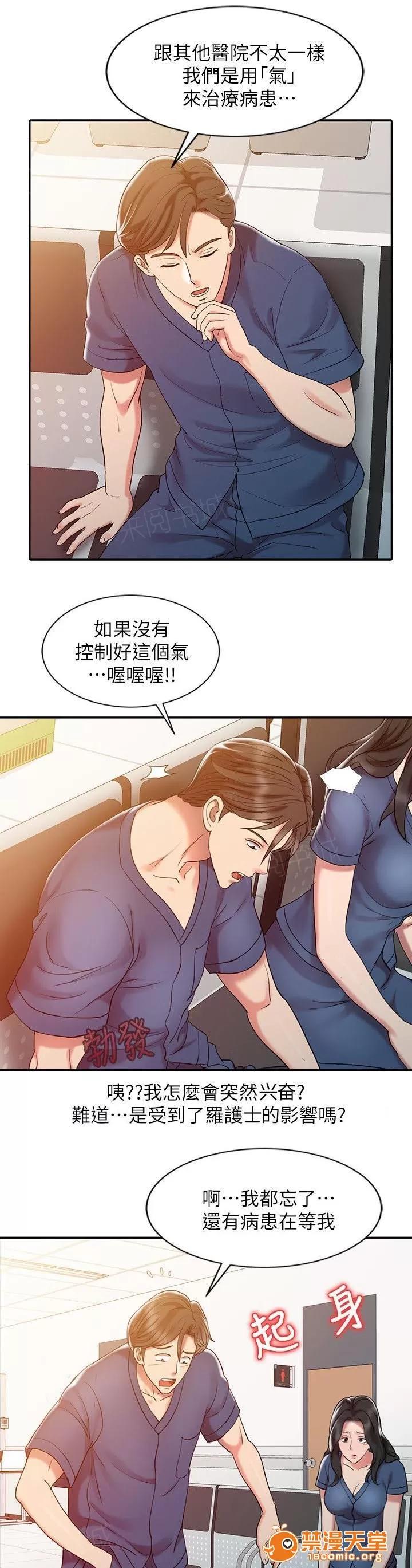 彈指之間 9 第5页
