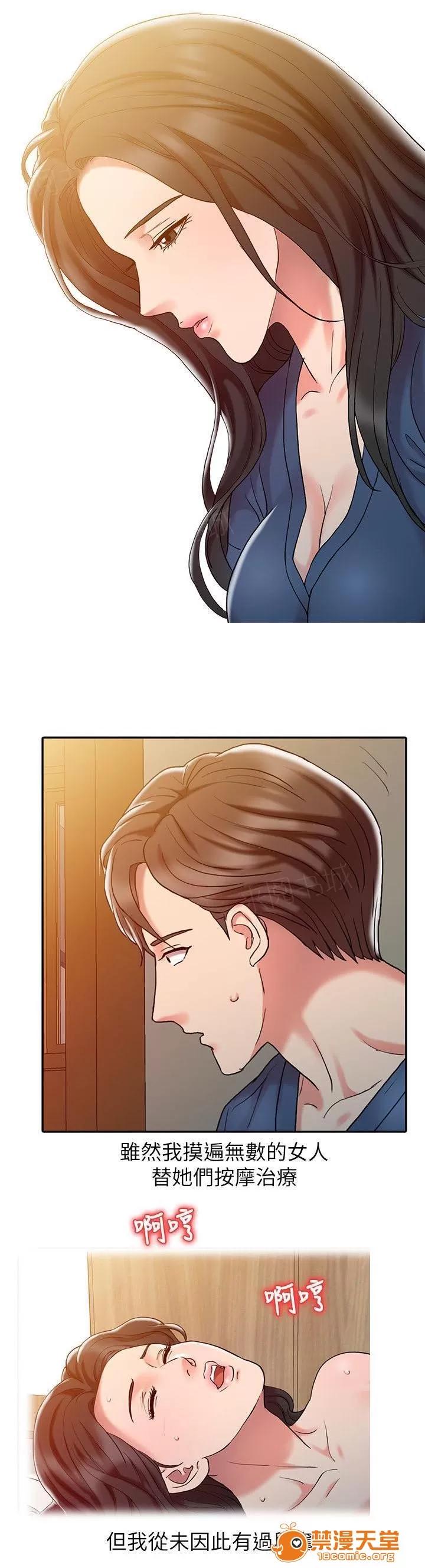 彈指之間 9 第7页