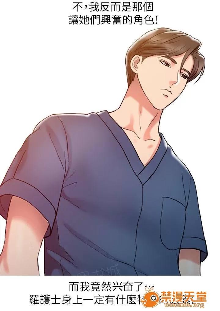 彈指之間 9 第8页