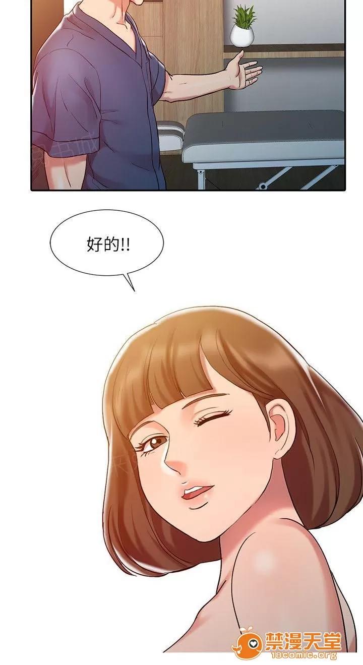 彈指之間 9 第10页