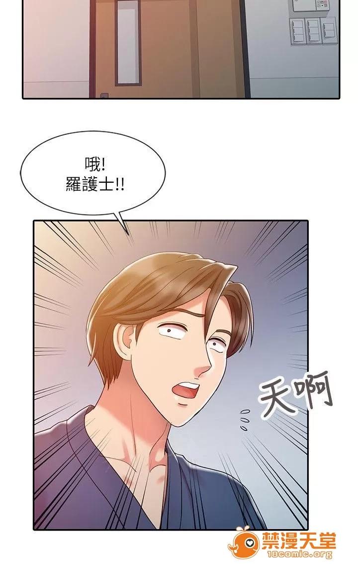 彈指之間 9 第14页