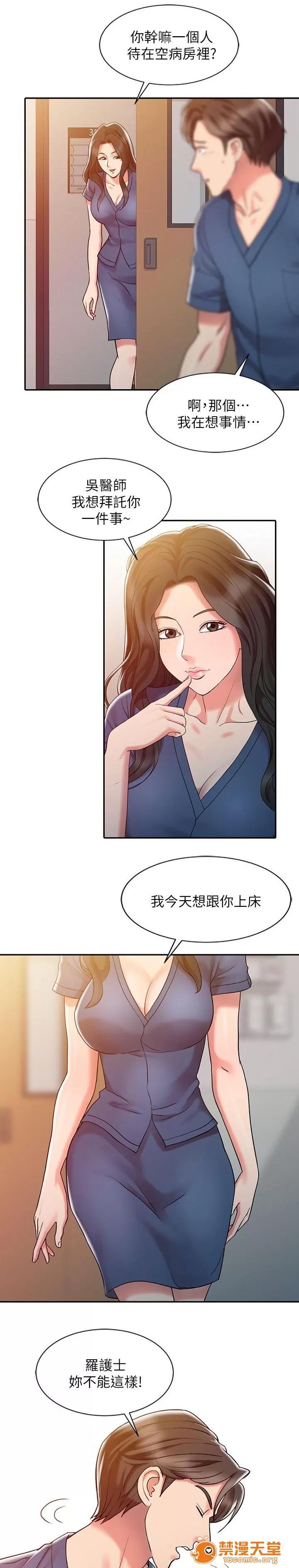 彈指之間 10 第1页