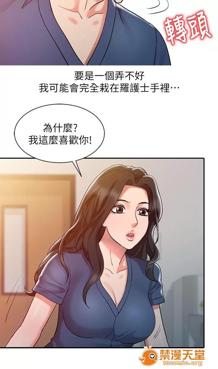 彈指之間 10 第2页