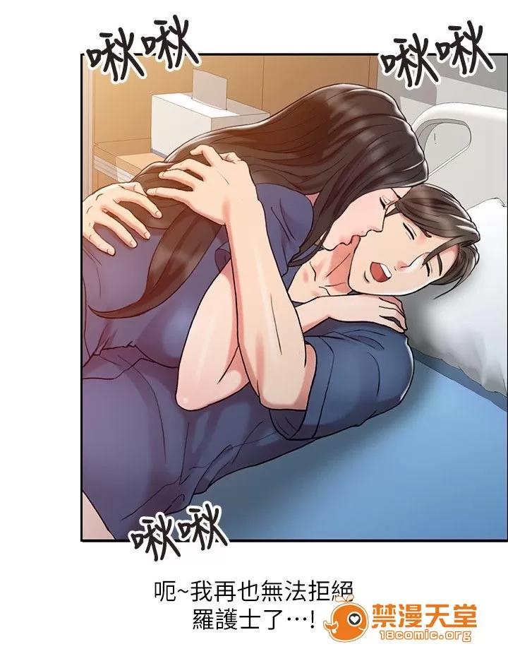 彈指之間 10 第4页