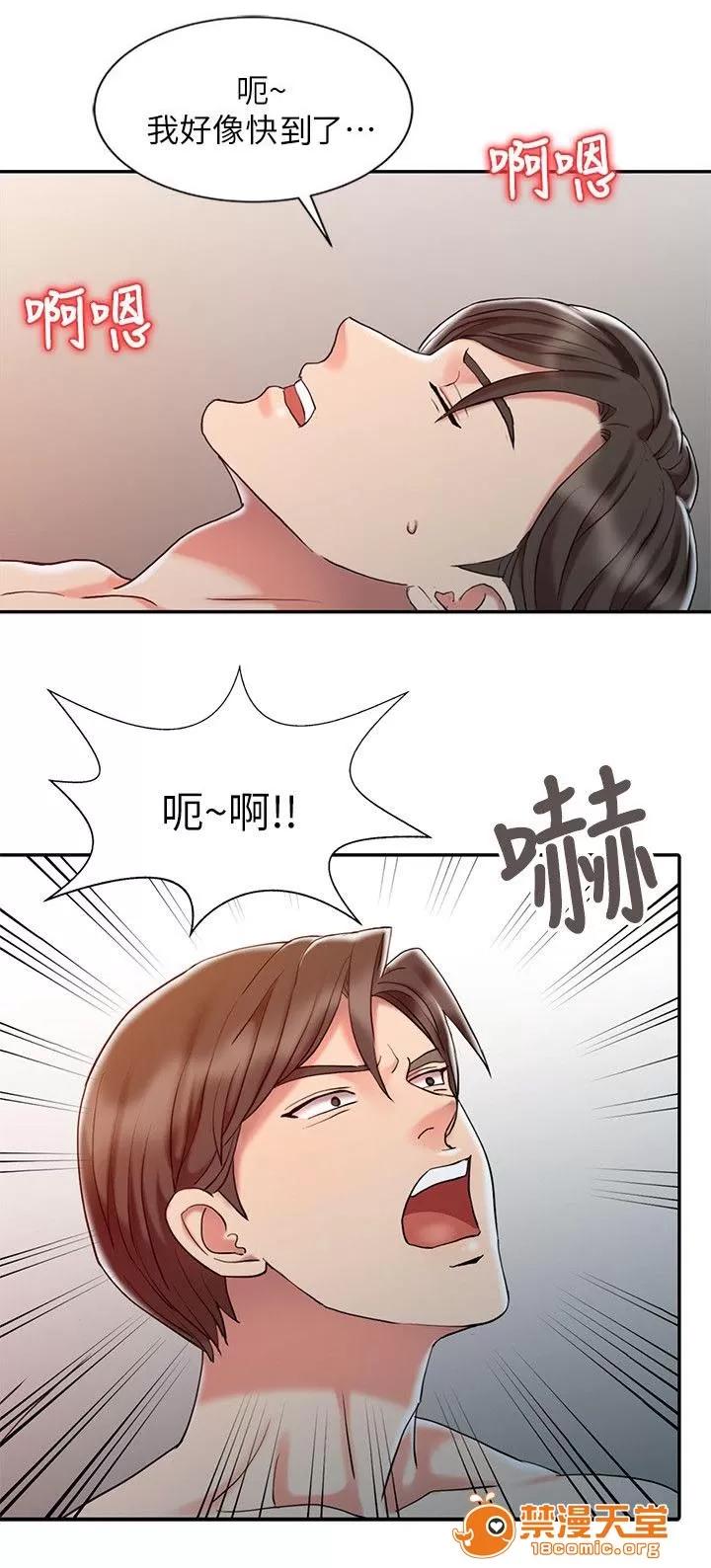 彈指之間 10 第6页