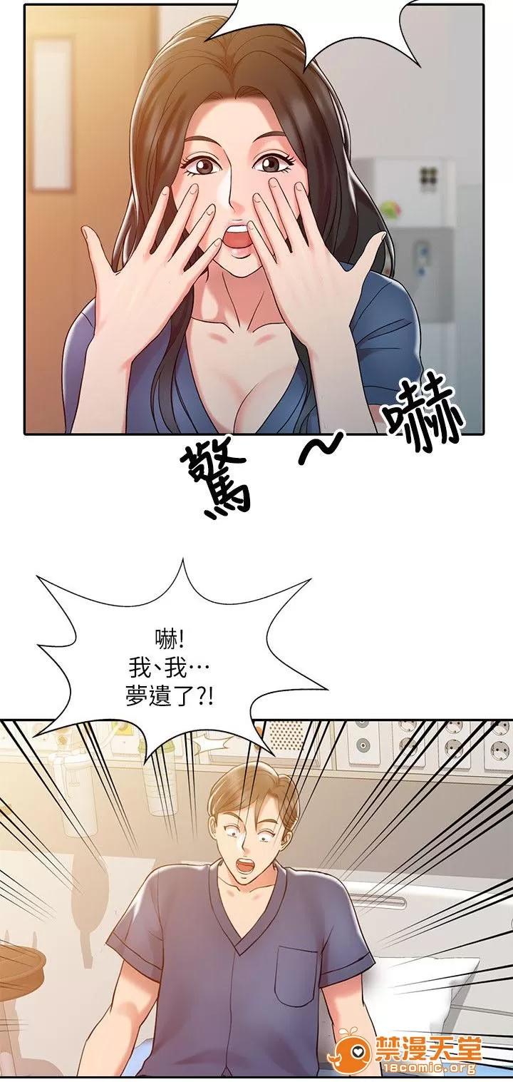 彈指之間 10 第8页