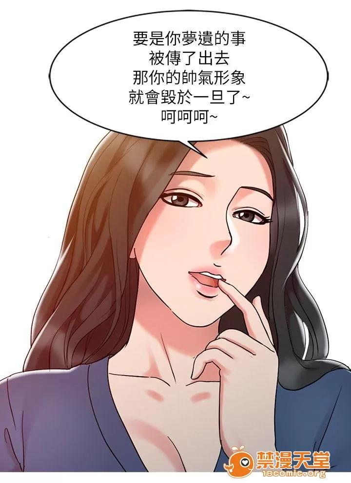 彈指之間 10 第11页