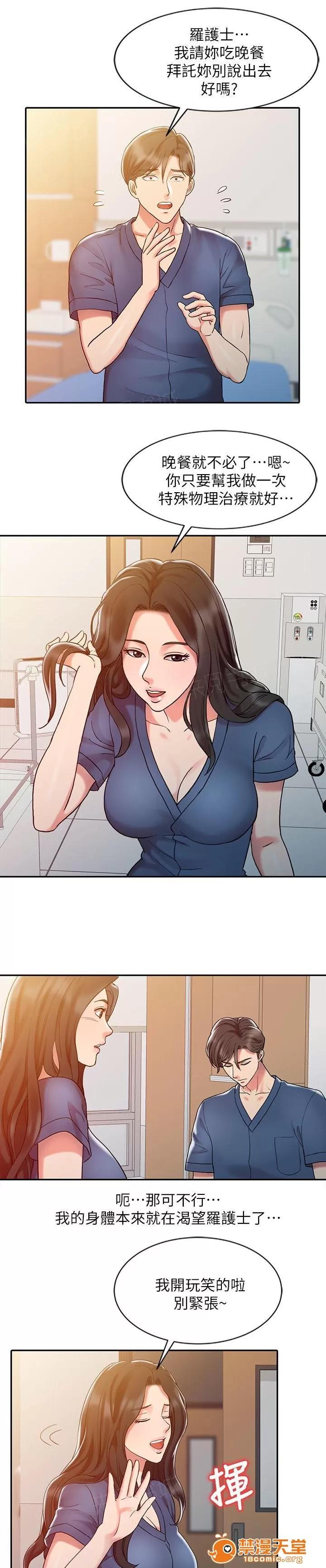 彈指之間 11 第1页