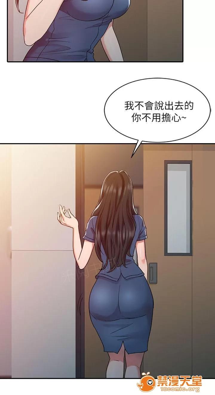 彈指之間 11 第2页
