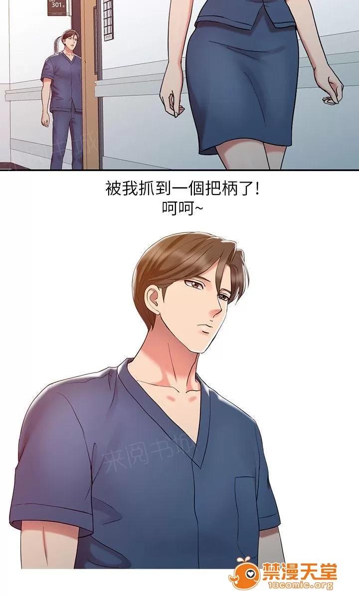 彈指之間 11 第4页