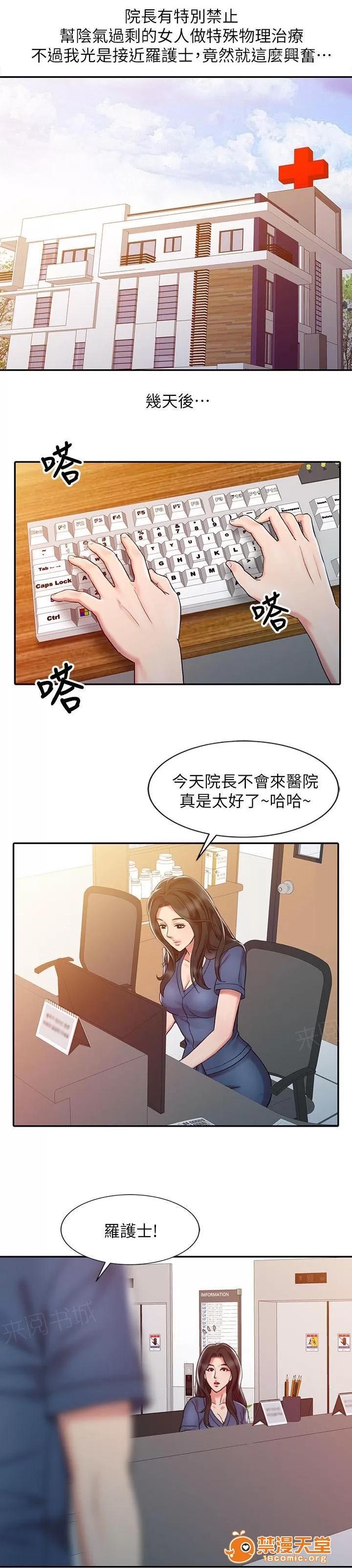 彈指之間 11 第5页