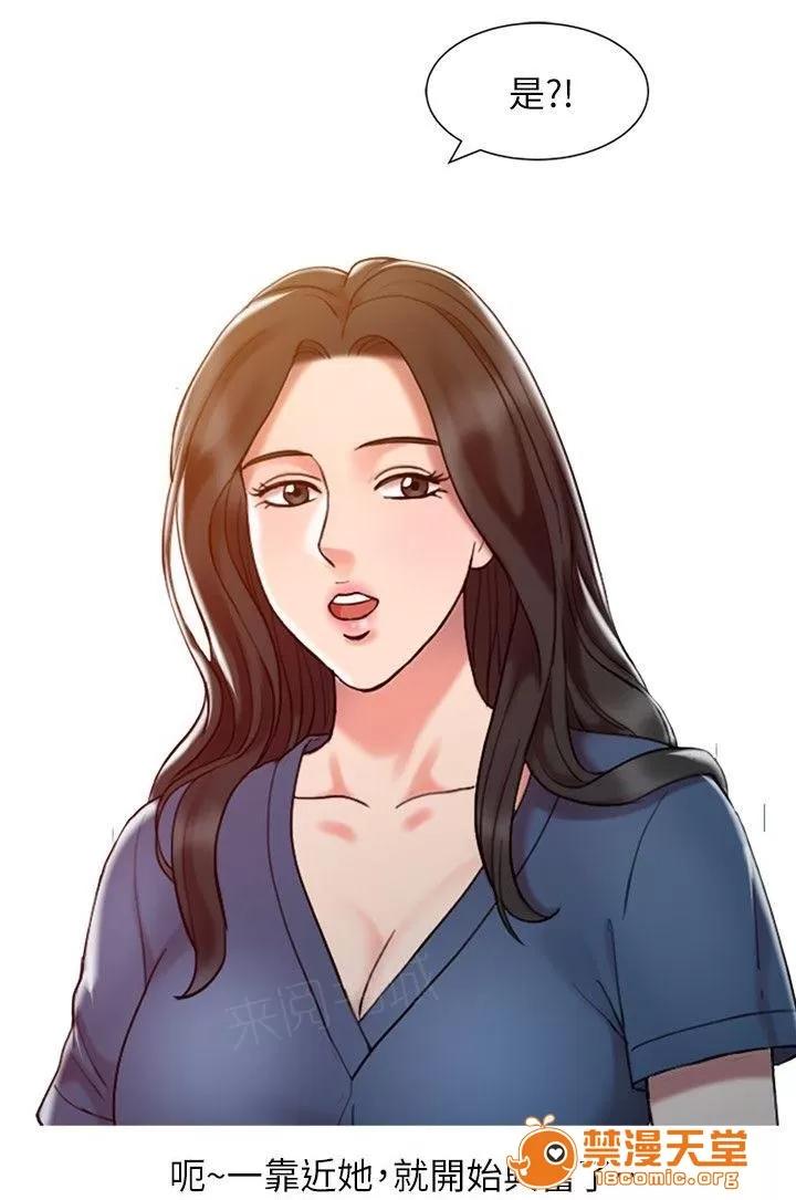 彈指之間 11 第6页