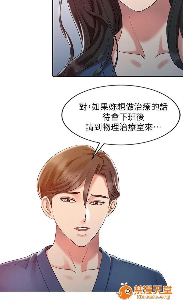 彈指之間 11 第8页