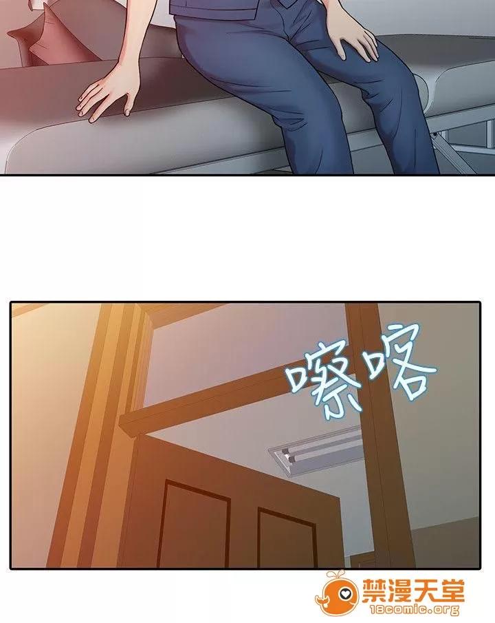 彈指之間 11 第10页