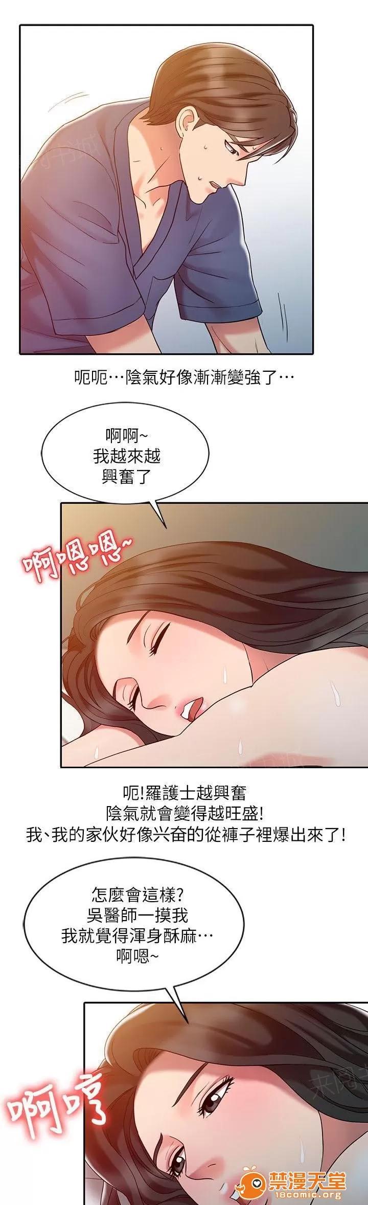 彈指之間 12 第1页
