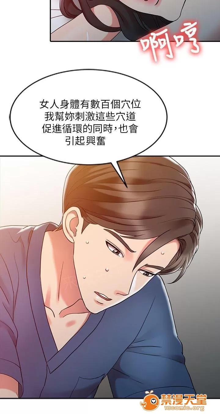 彈指之間 12 第2页
