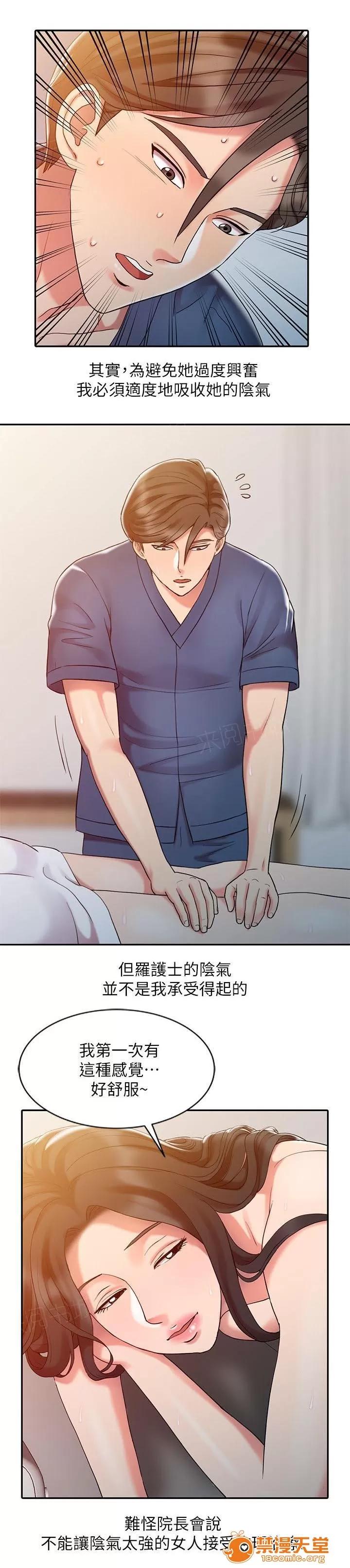 彈指之間 12 第3页