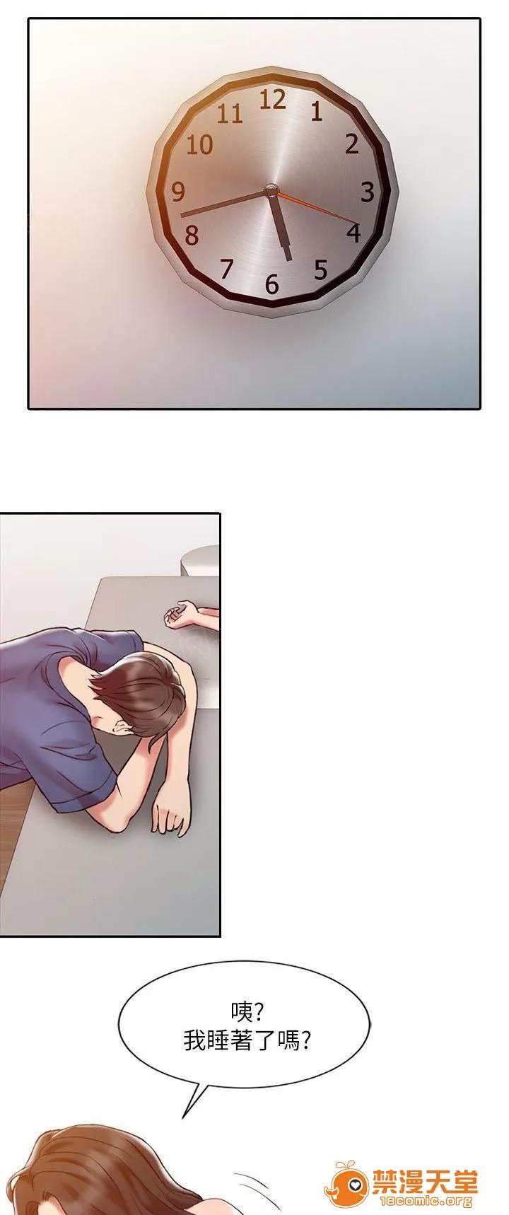 彈指之間 12 第5页