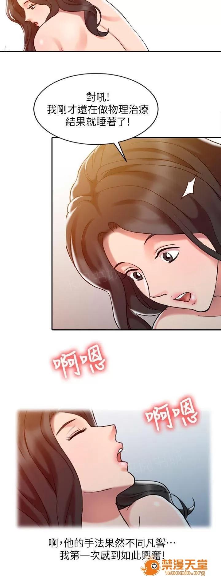彈指之間 12 第6页