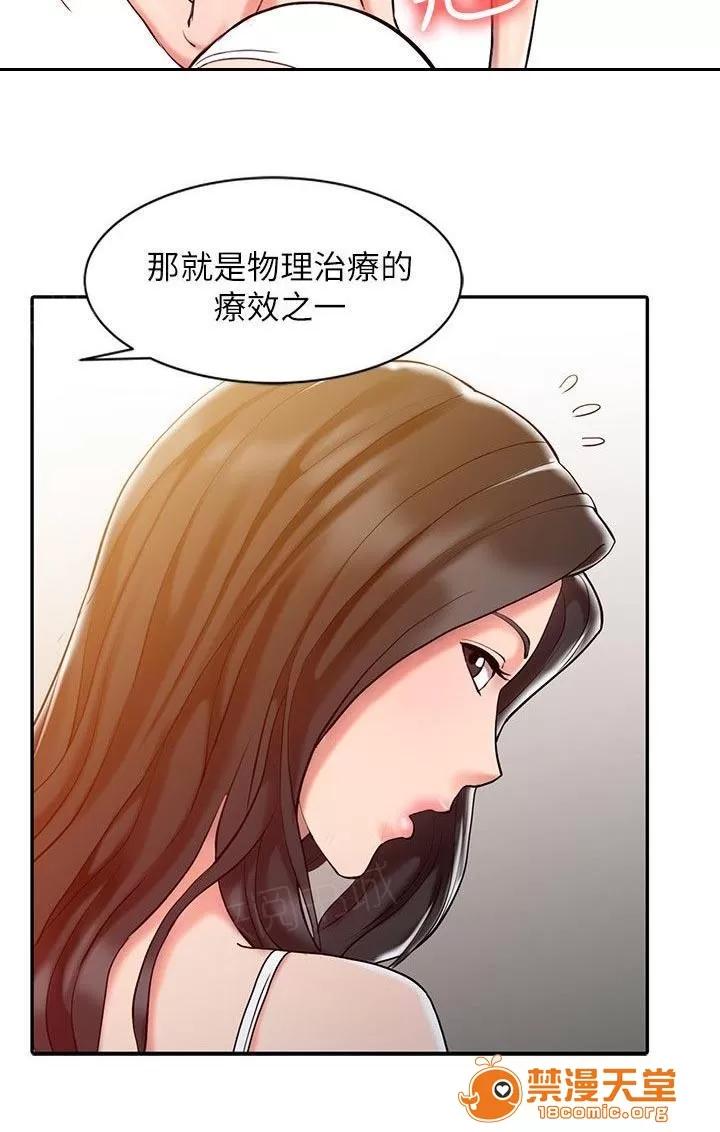 彈指之間 12 第8页