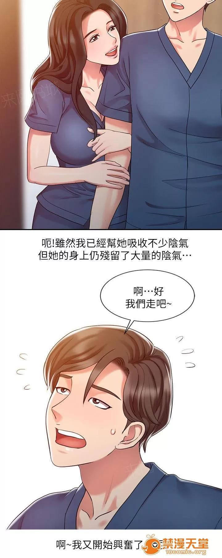 彈指之間 12 第12页
