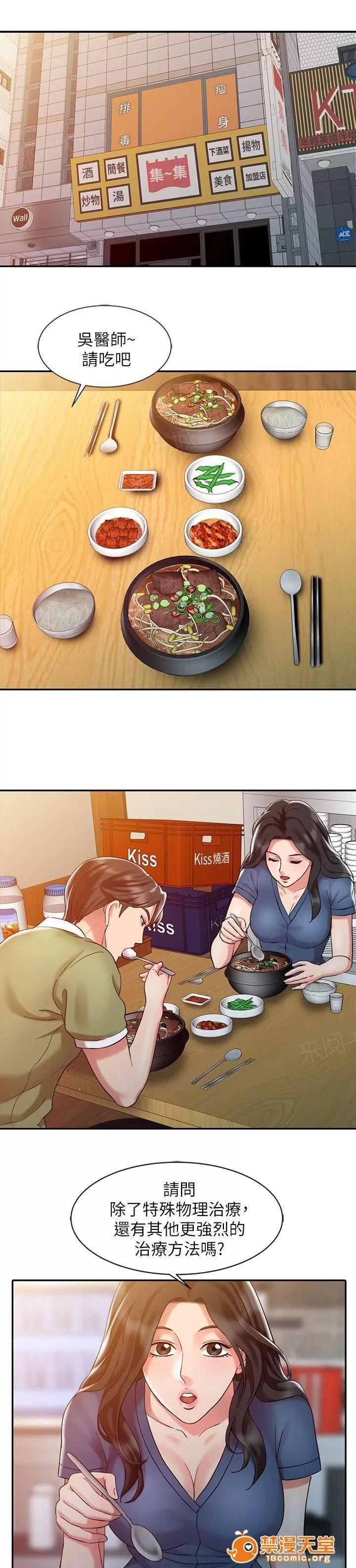 彈指之間 13 第1页