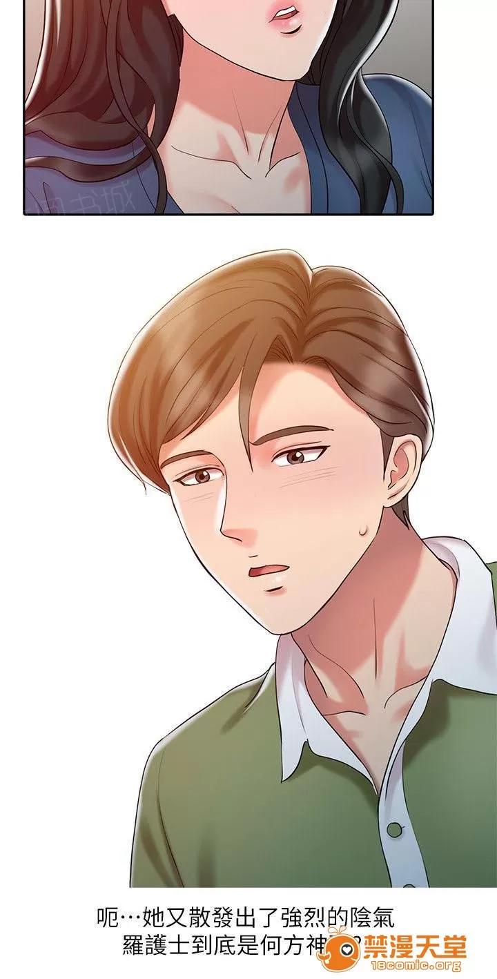 彈指之間 13 第4页