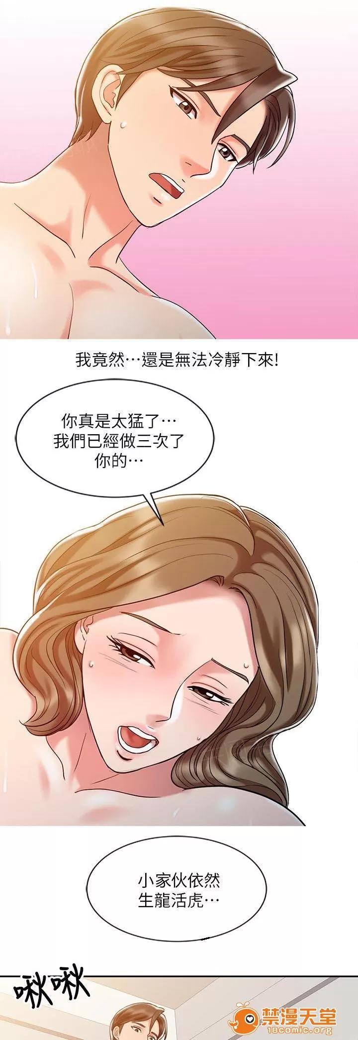 彈指之間 13 第11页