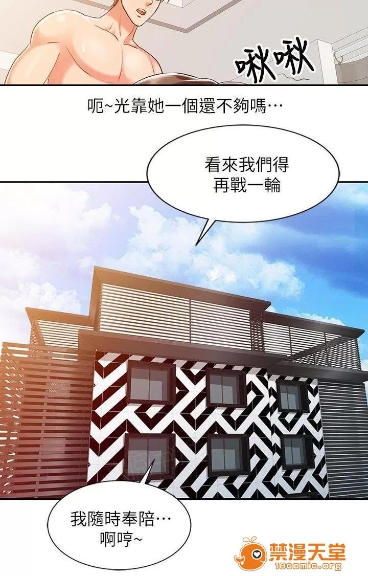 彈指之間 13 第12页