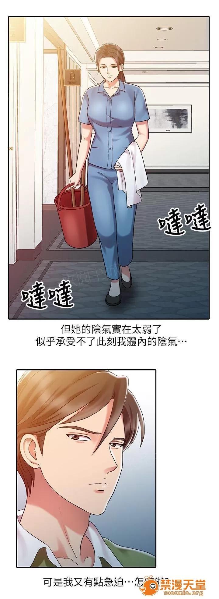 彈指之間 14 第4页
