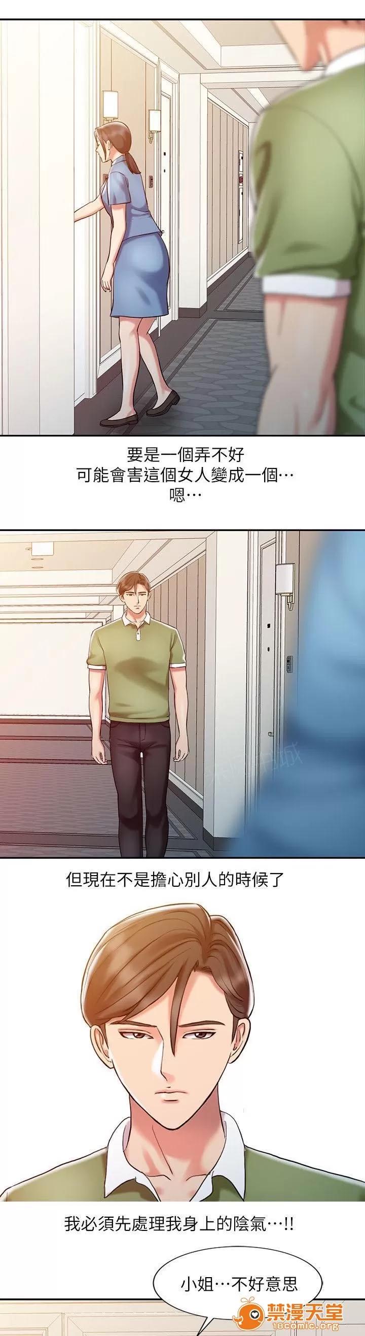 彈指之間 14 第5页