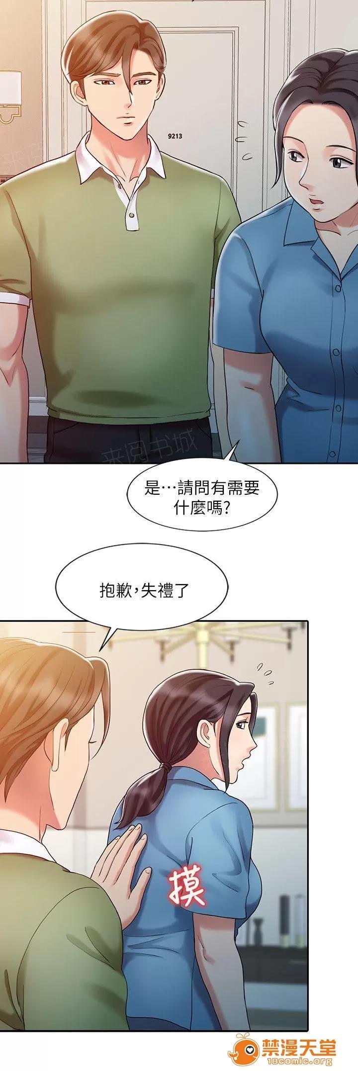 彈指之間 14 第6页