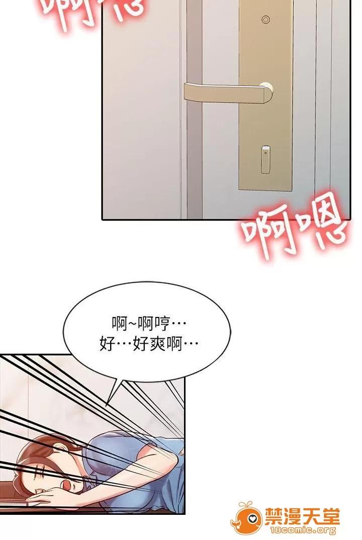 彈指之間 14 第8页