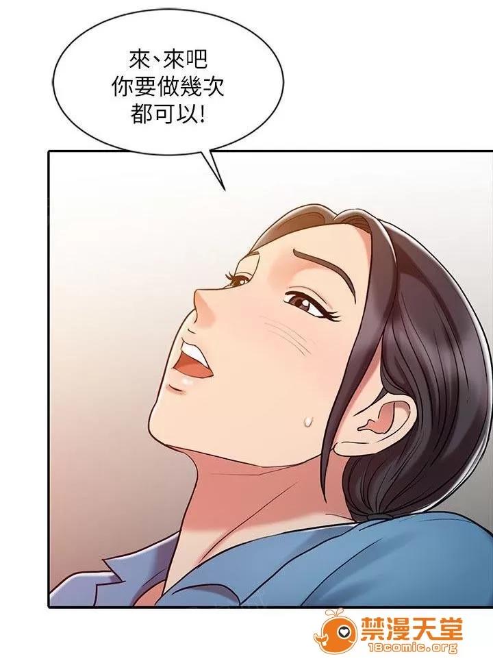 彈指之間 14 第12页