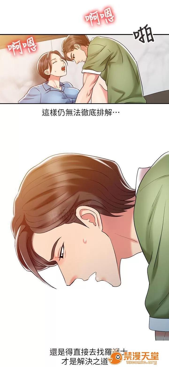 彈指之間 14 第13页