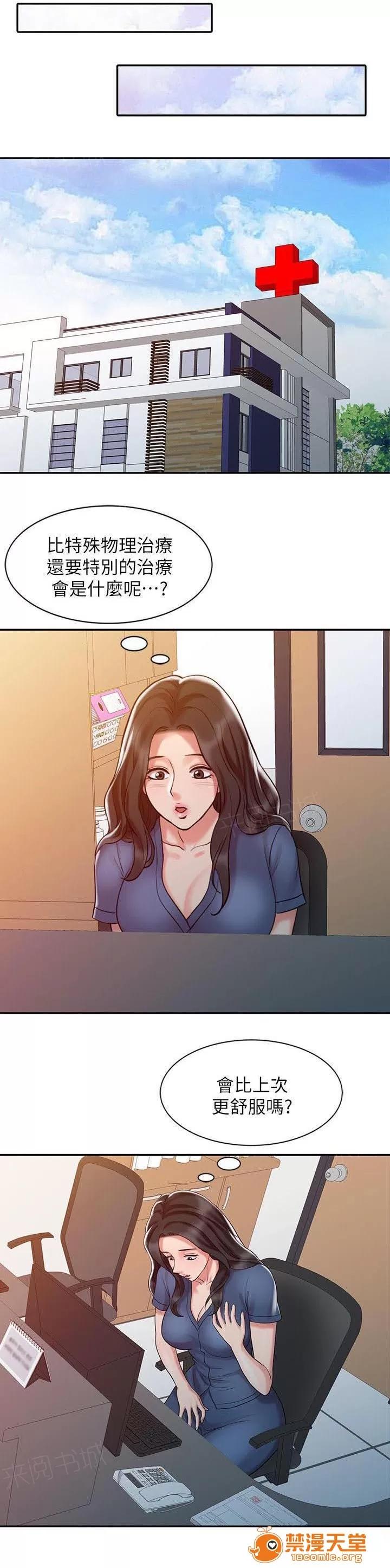 彈指之間 15 第1页