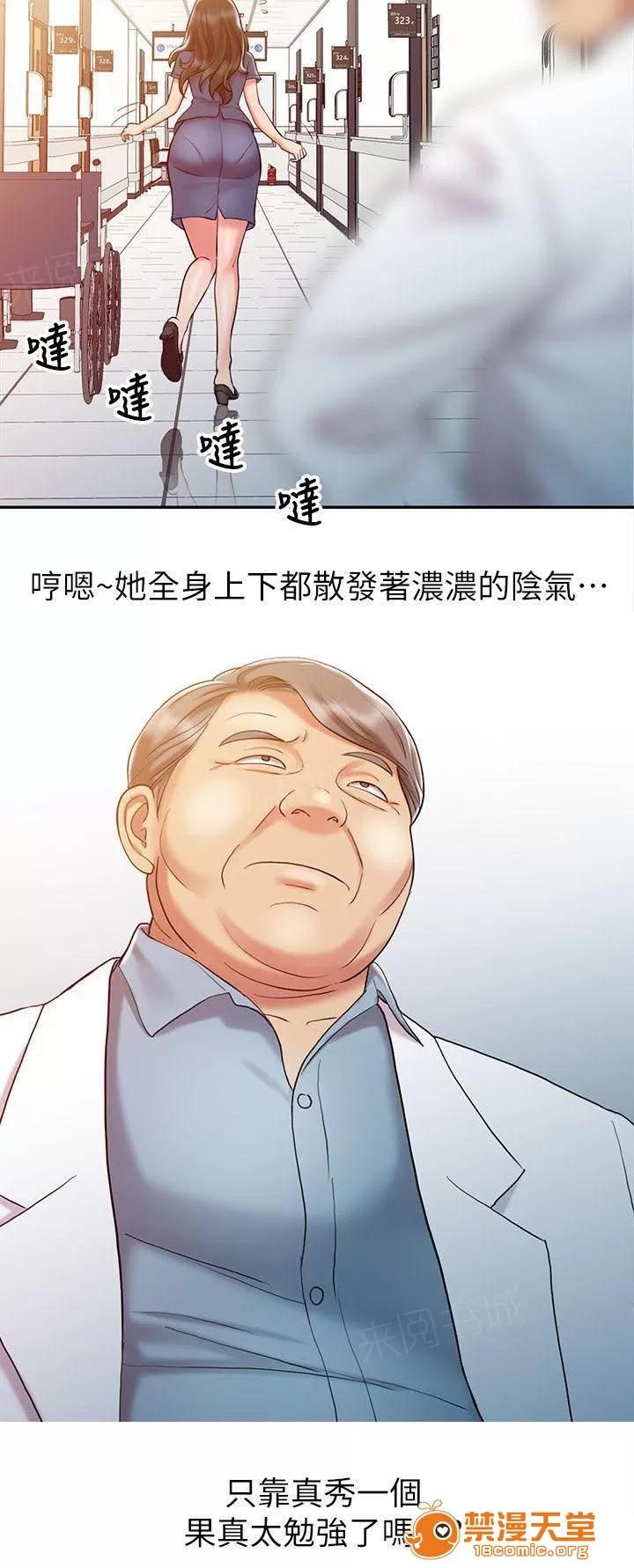 彈指之間 15 第3页