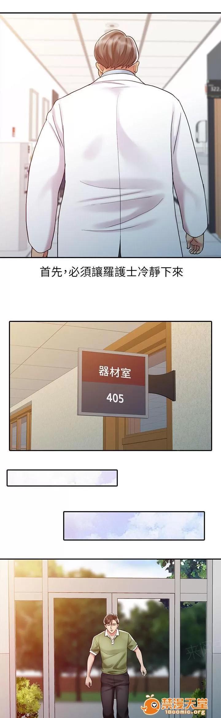 彈指之間 15 第4页