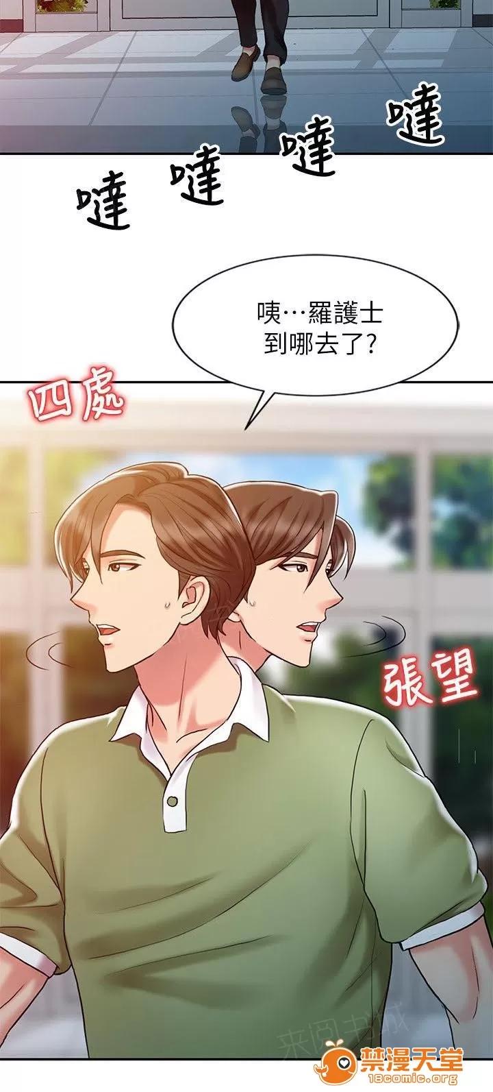 彈指之間 15 第5页