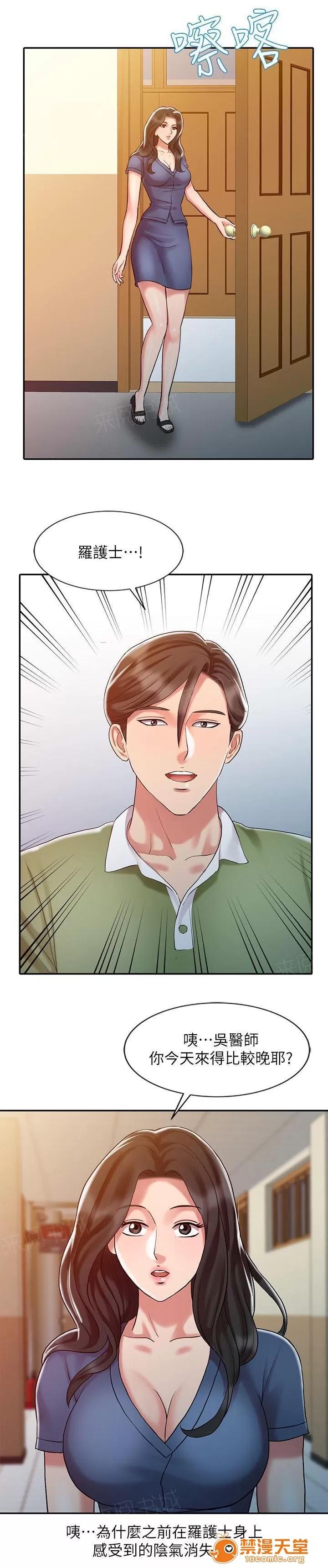 彈指之間 15 第6页