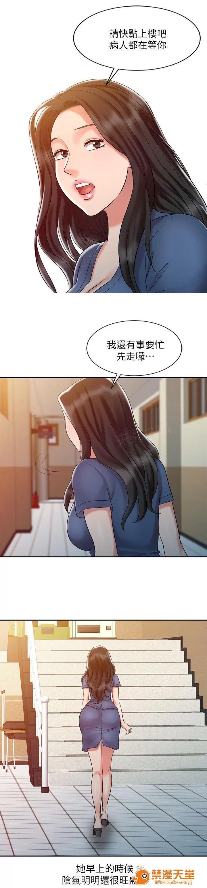 彈指之間 15 第7页
