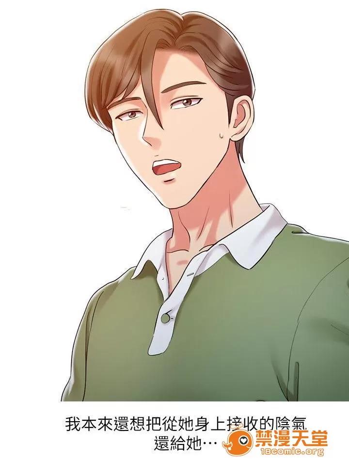 彈指之間 15 第8页