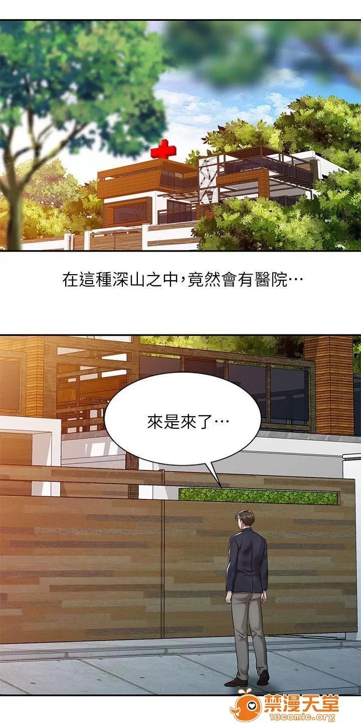 彈指之間 15 第9页