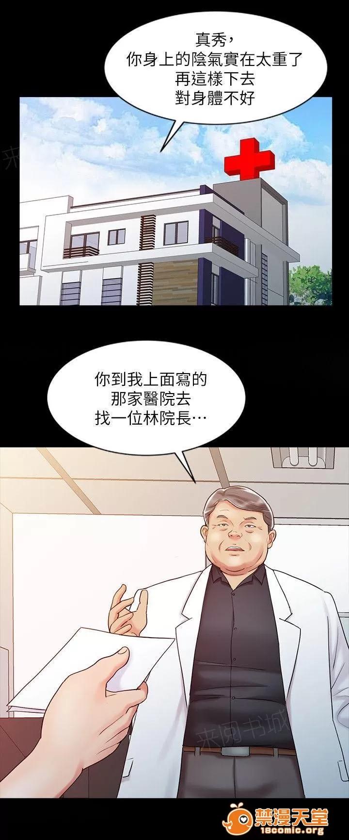 彈指之間 15 第10页
