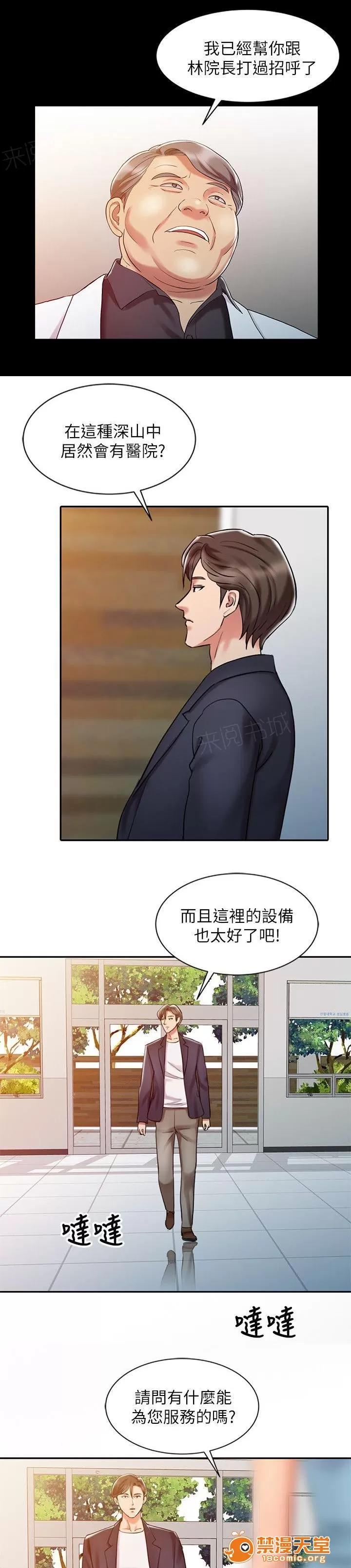 彈指之間 15 第11页
